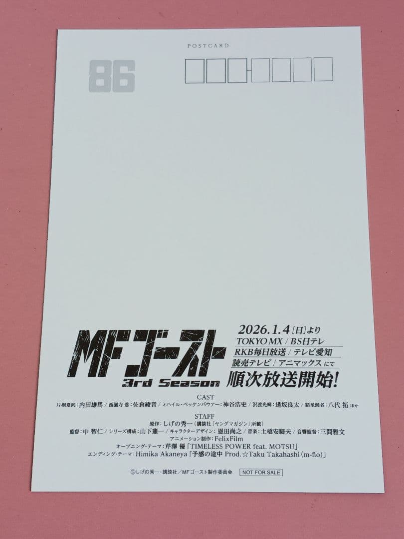 6点セット★クリアファイル3種☆MFゴースト小田原スタンプラリー★完走ステッカー
