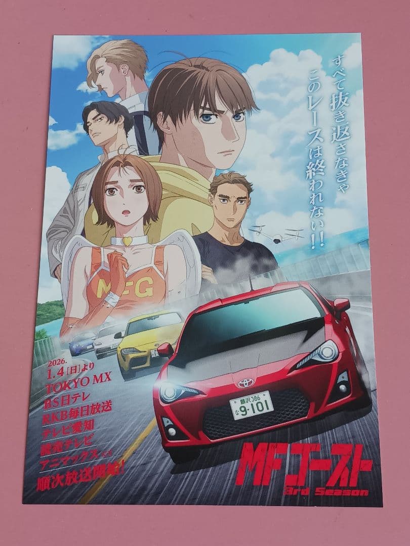 6点セット★クリアファイル3種☆MFゴースト小田原スタンプラリー★完走ステッカー