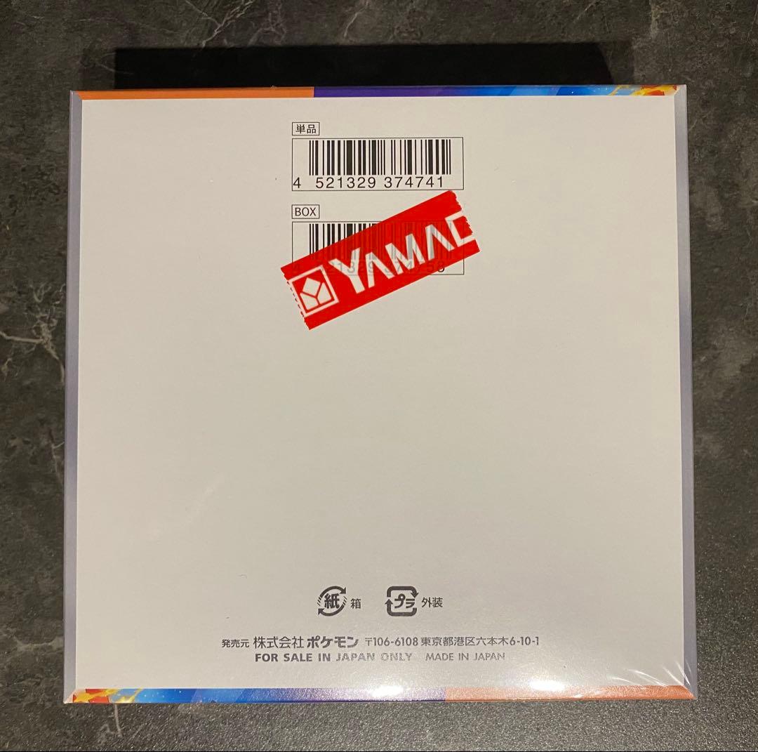 ポケモンカードゲーム 熱風のアリーナシュリンク付き1box