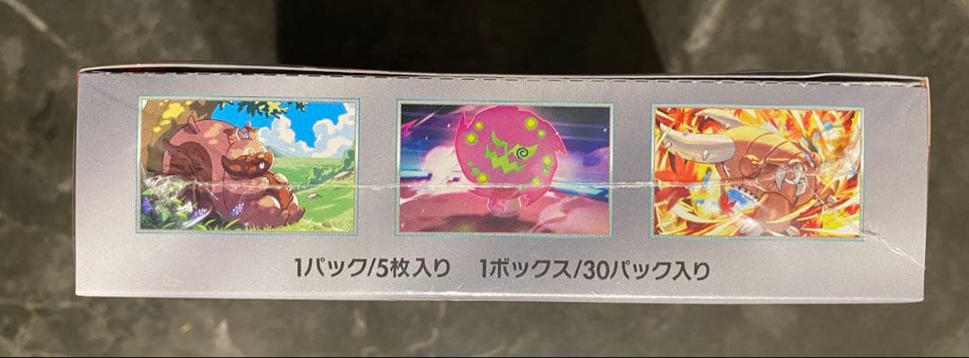 ポケモンカードゲーム 熱風のアリーナシュリンク付き1box