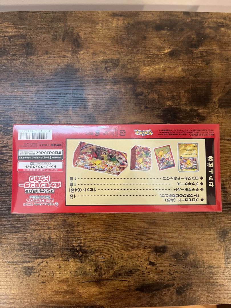【シュリンク付き】ポケモンセンター トウホク スペシャルBOX