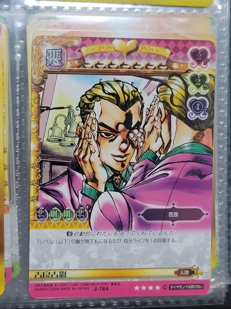 けろ　ジョジョの奇妙な冒険　ABC カードセット