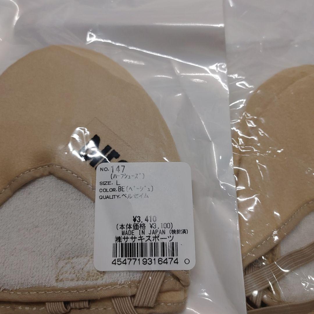 【新品未開封】∞ササキスポーツ∞ ハーフシューズＬ 2セット