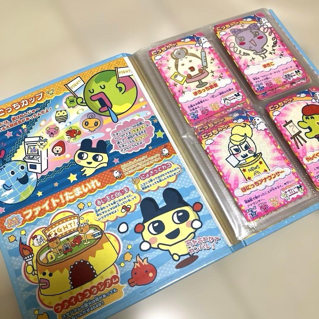 たまごっちカップカード　カードホルダー　たまごっちカード111枚