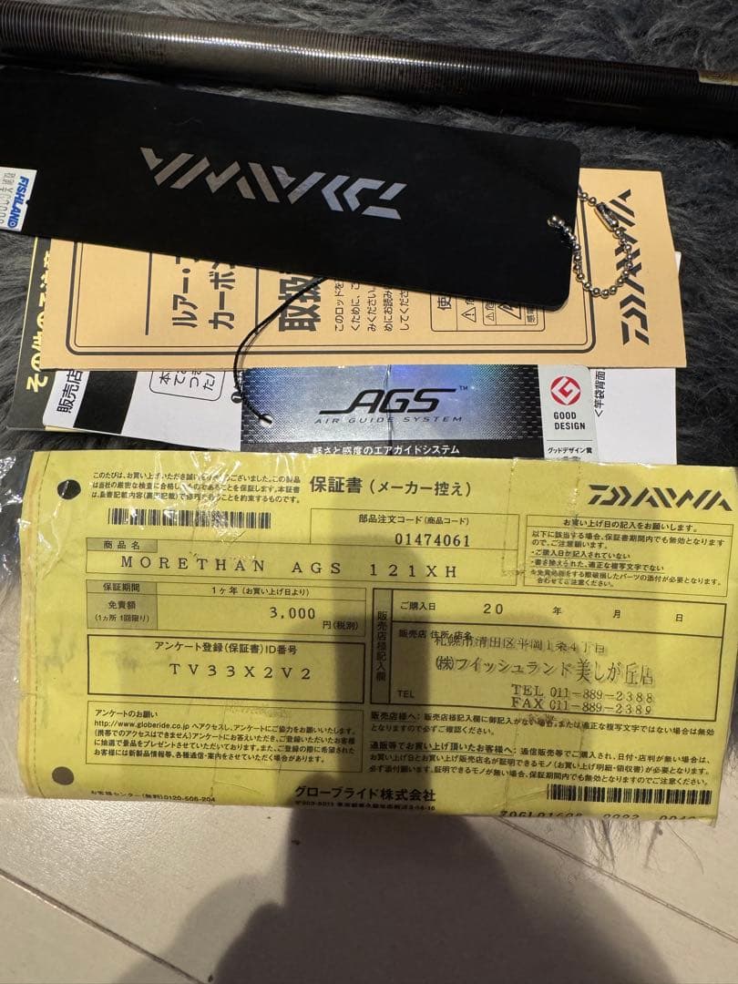 本日限定価格！モアザンAGS121XHカムイトゥクシーDSESSロッドケース付