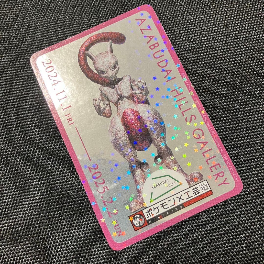 ポケモン工芸展　ミュウツー　ステッカー