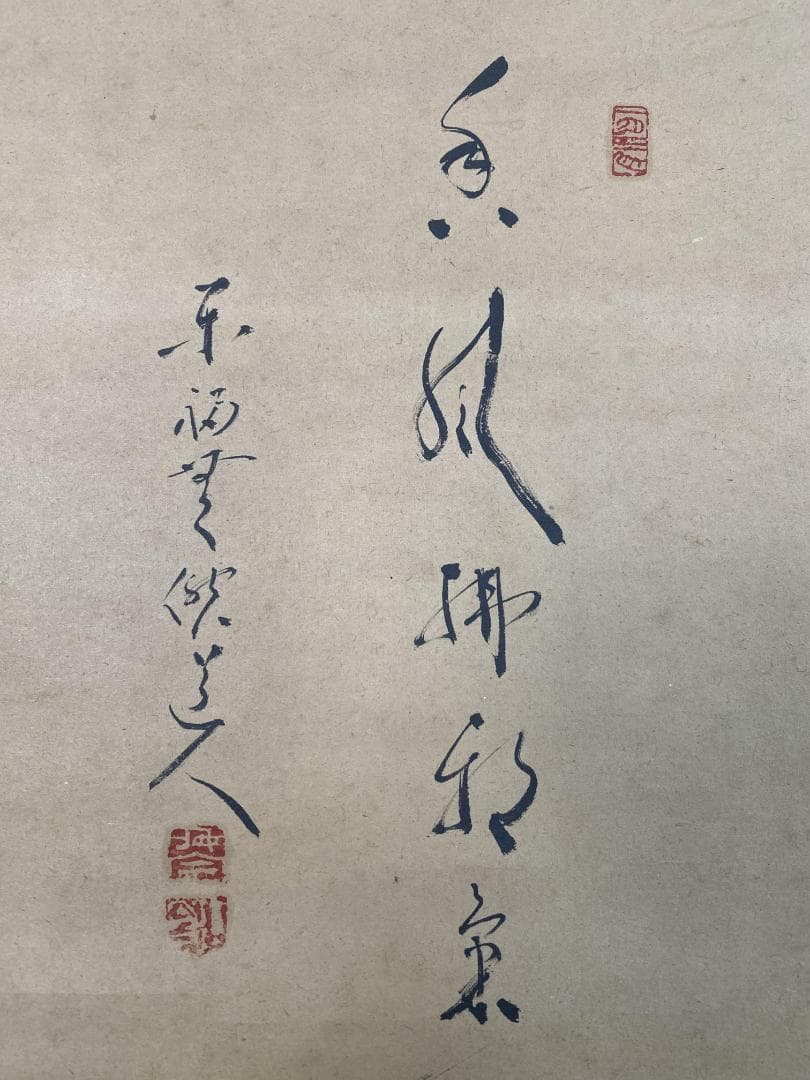 林恵鏡 (晦宗)『香風拂邪氣』墨蘭画賛 臨済宗元東福寺派管長 茶道具 掛軸