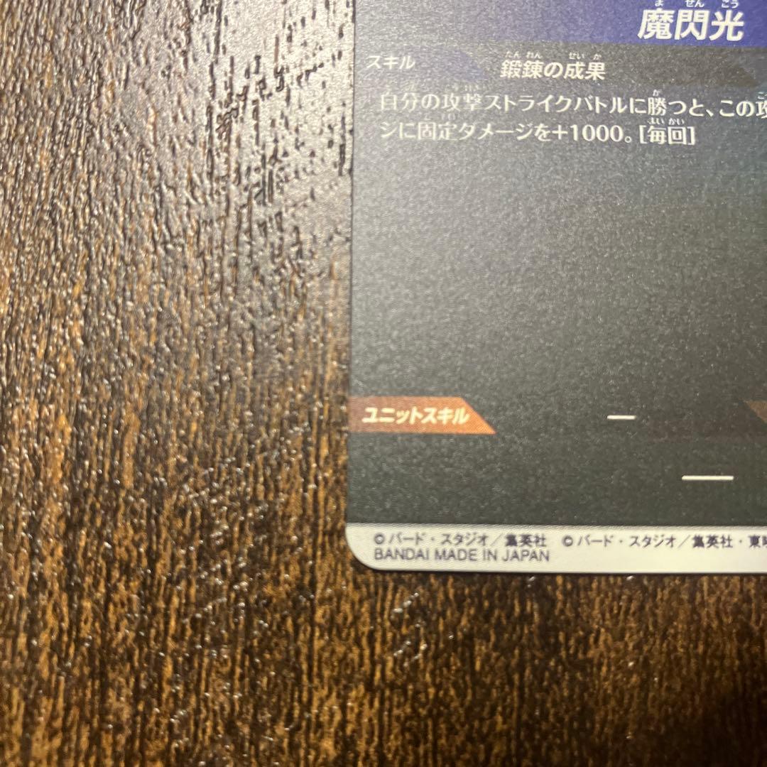 ドラゴンボールスーパーダイバーズ アドバンスパック　パラレル2枚セット