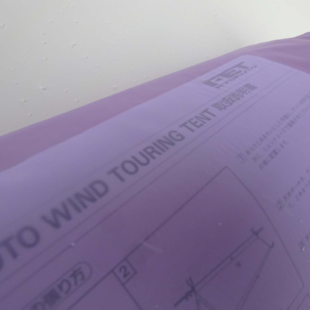 新品WINDMAKIN　FET　MOTO　WIND　MT-500ツーリングテント