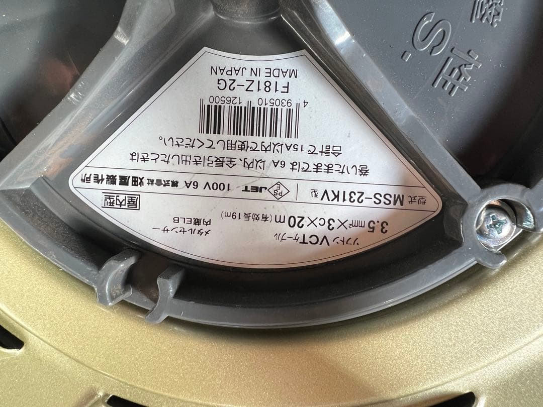 メタルセンサーリール　MSS-231KV型屋内用