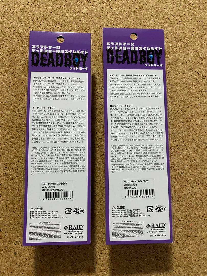 レイドジャパン　新商品　デッドボーイ　フィッシュスキンカラー　2色セット