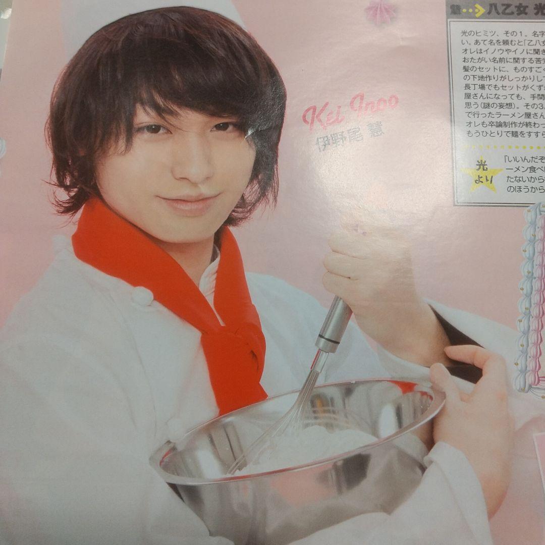 Hey! Say! JUMP雑誌切り抜きHeySayJUMP伊野尾慧有岡ふ湯タビ