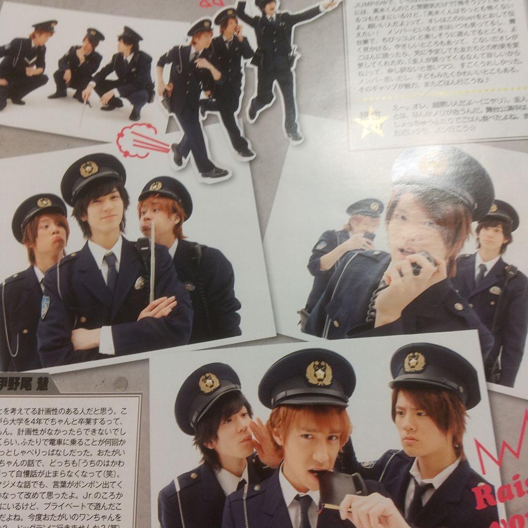 Hey! Say! JUMP雑誌切り抜きHeySayJUMP伊野尾慧有岡ふ湯タビ