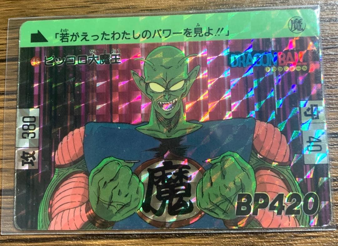 ドラゴンボールカードダス本弾　当時物1989年4枚セット