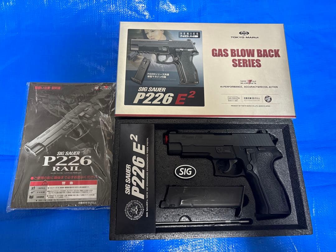 【最終価格】【東京マルイ】シグザウエル P226 E2
