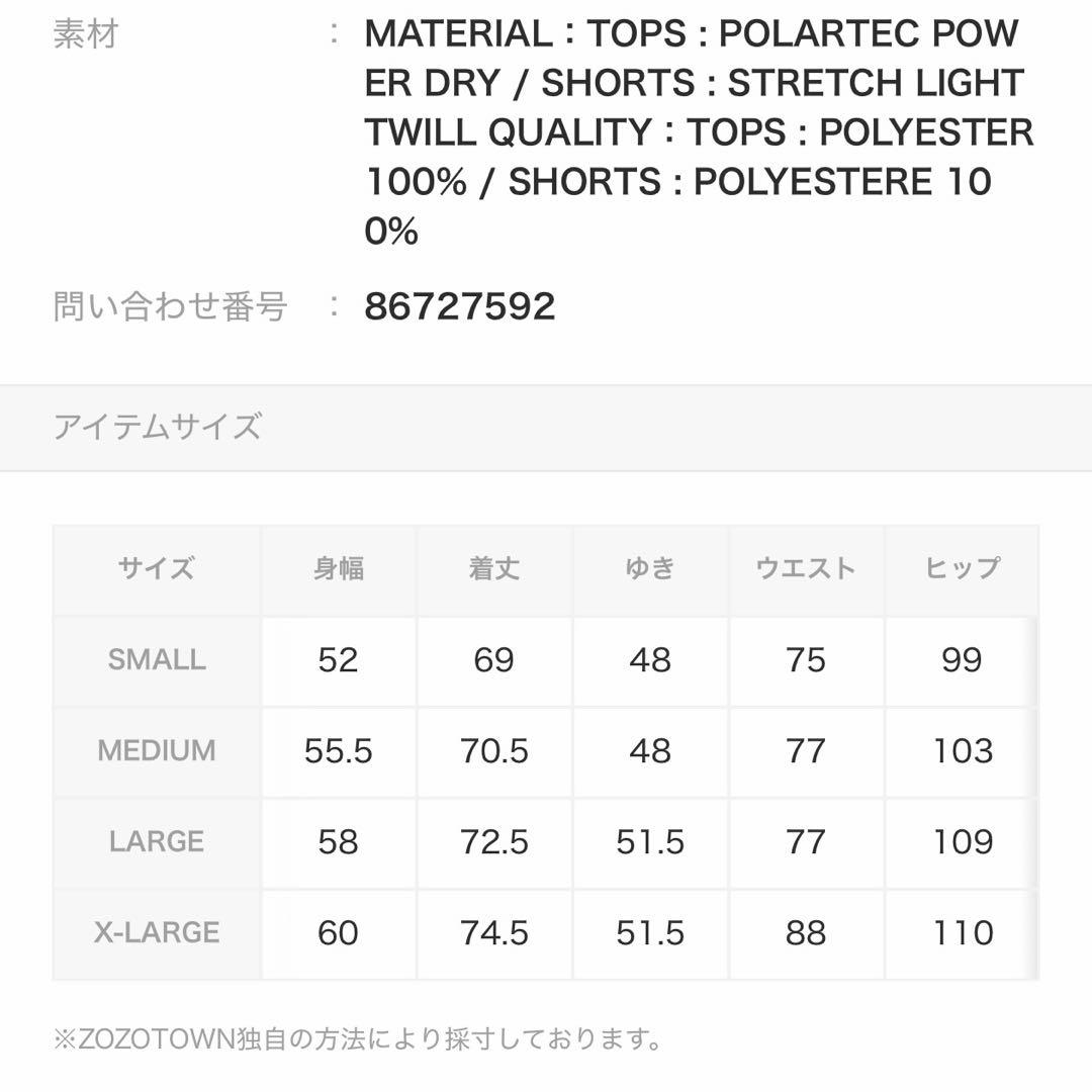 FCRB トレーニングトップ&パンツ セットアップ SOPH ポーラテック