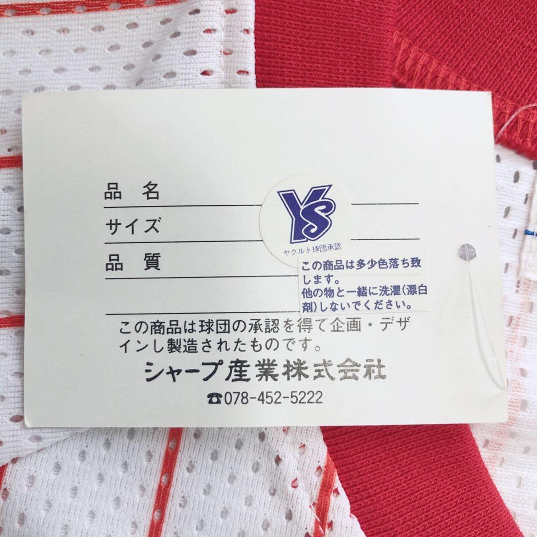 新品未使用 タグ付き ヤクルトスワローズ シャープ産業 H0000870