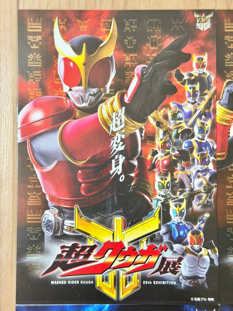超クウガ展 オリジナルポストカード 4種