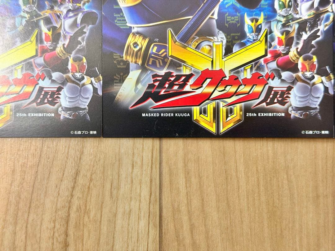 超クウガ展 オリジナルポストカード 4種