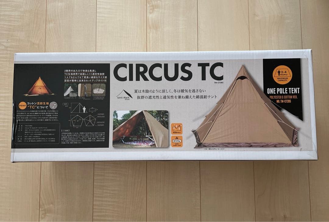 【新品未開封】tent-MarkテンマクデザインサーカスTC サンドカラー