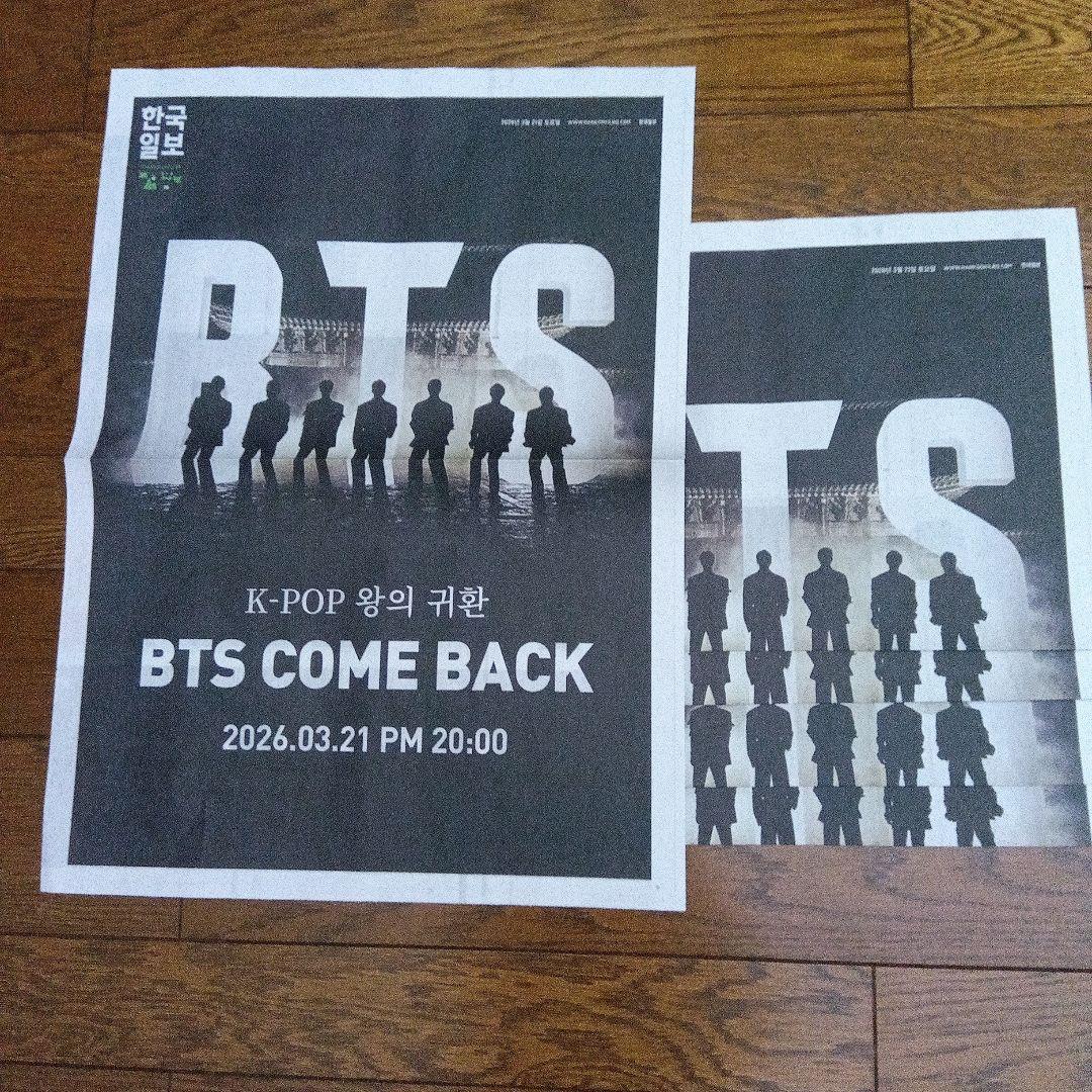BTS ARIRANG 光化門カムバックライブ号外新聞 4種✕5部 20枚