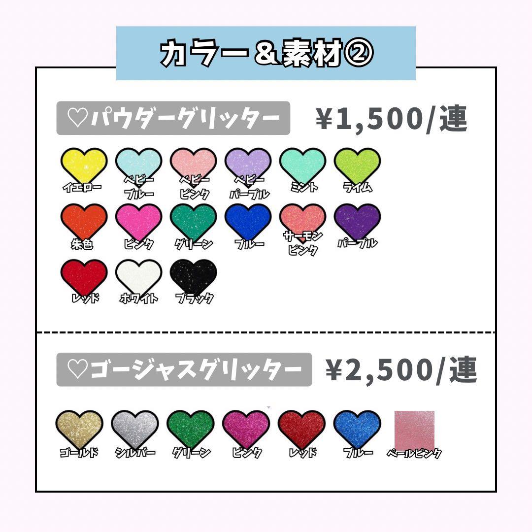にゃんページ♡ネームボード うちわ文字 連結文字パネル オーダー