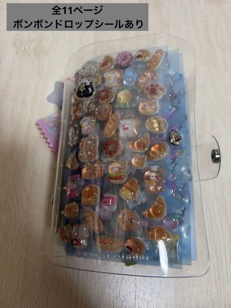 シール帳 完成品 ボンドロ有り