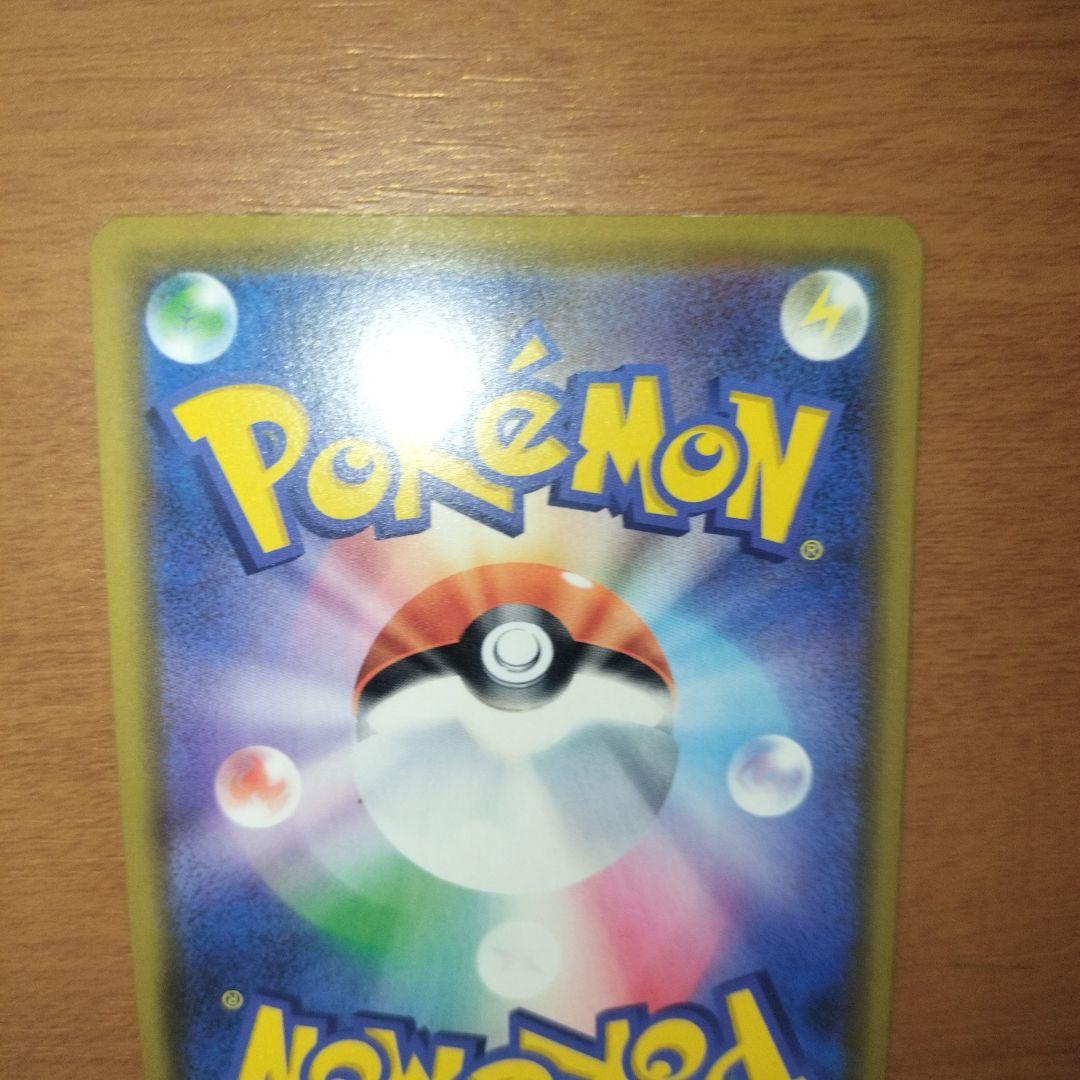ポケモンカード　海で遊ぶピカチュウ