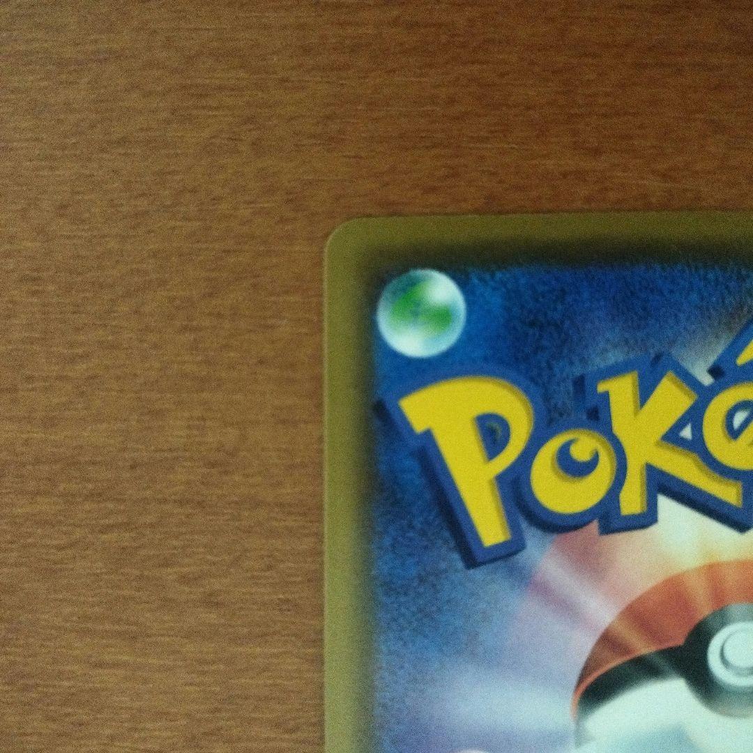 ポケモンカード　海で遊ぶピカチュウ