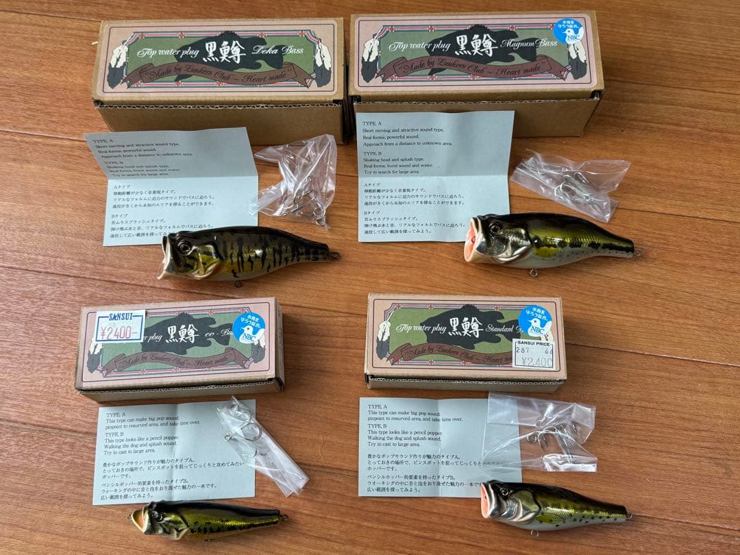 ランカーズクラブ　デカバス マグナムバス コバス スタンダードバス　ルアーセット