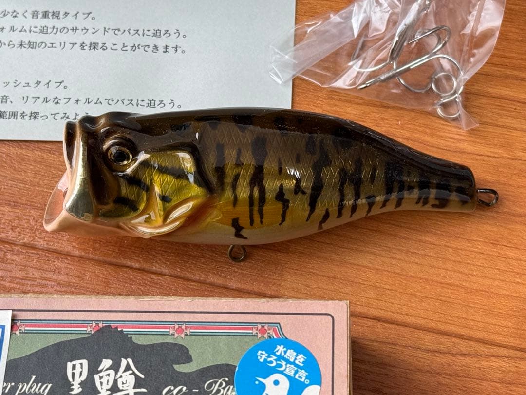 ランカーズクラブ　デカバス マグナムバス コバス スタンダードバス　ルアーセット