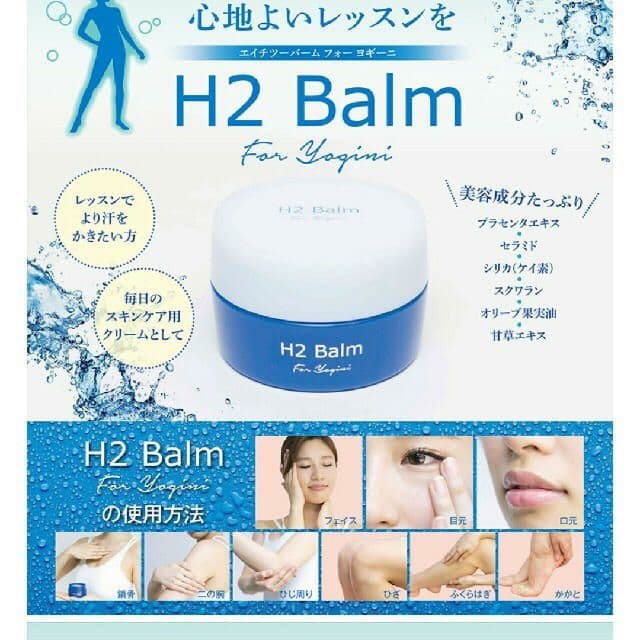【新品】LAVA/水素バーム&ラバスタイル