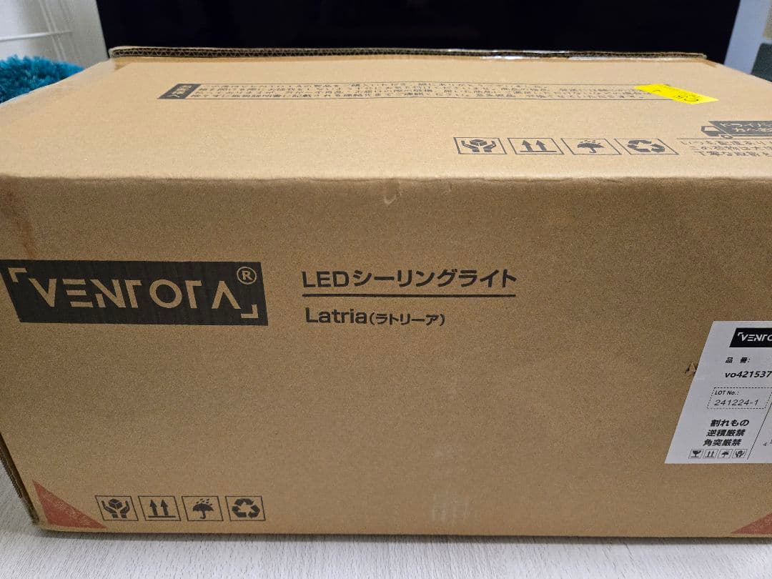 VENTORA Latria ラトリーア LEDシーリングライト