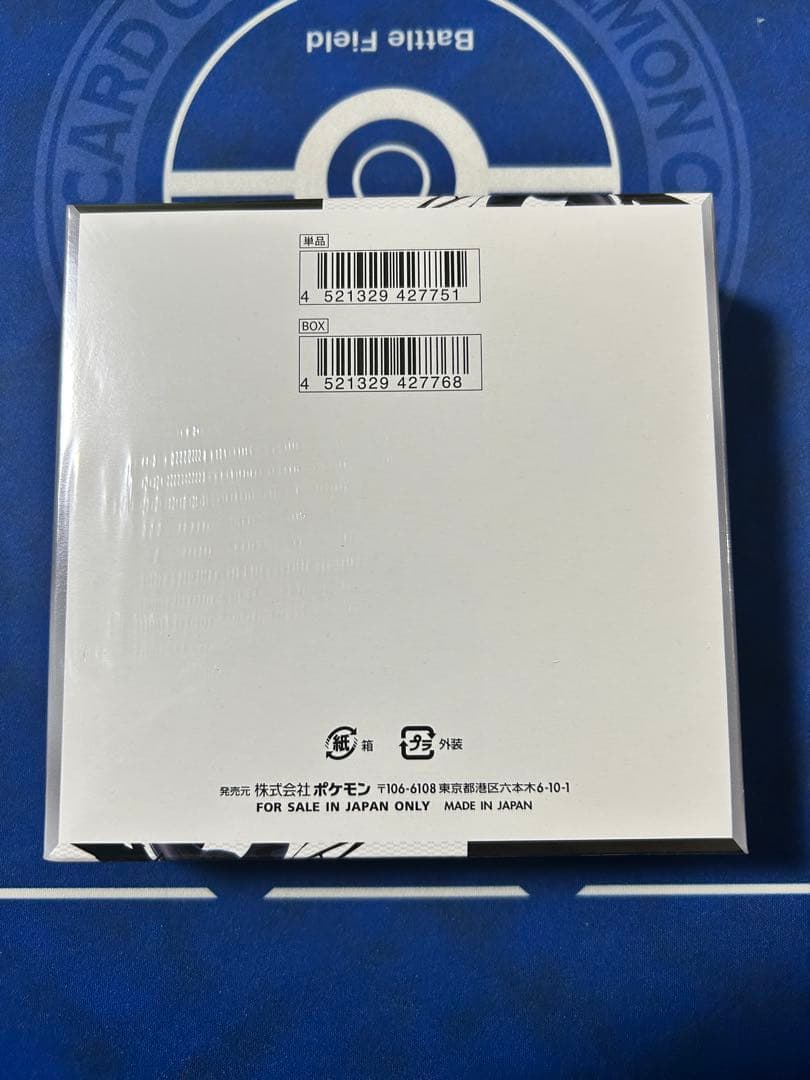 ブラックボルトBOX シュリンク付き 訳あり