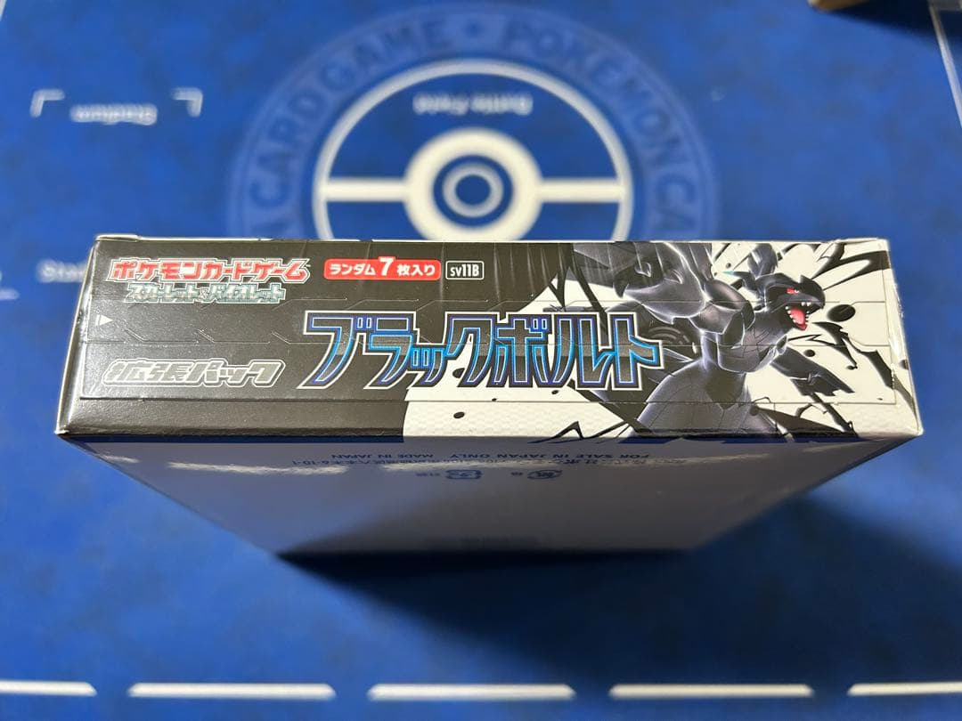 ブラックボルトBOX シュリンク付き 訳あり