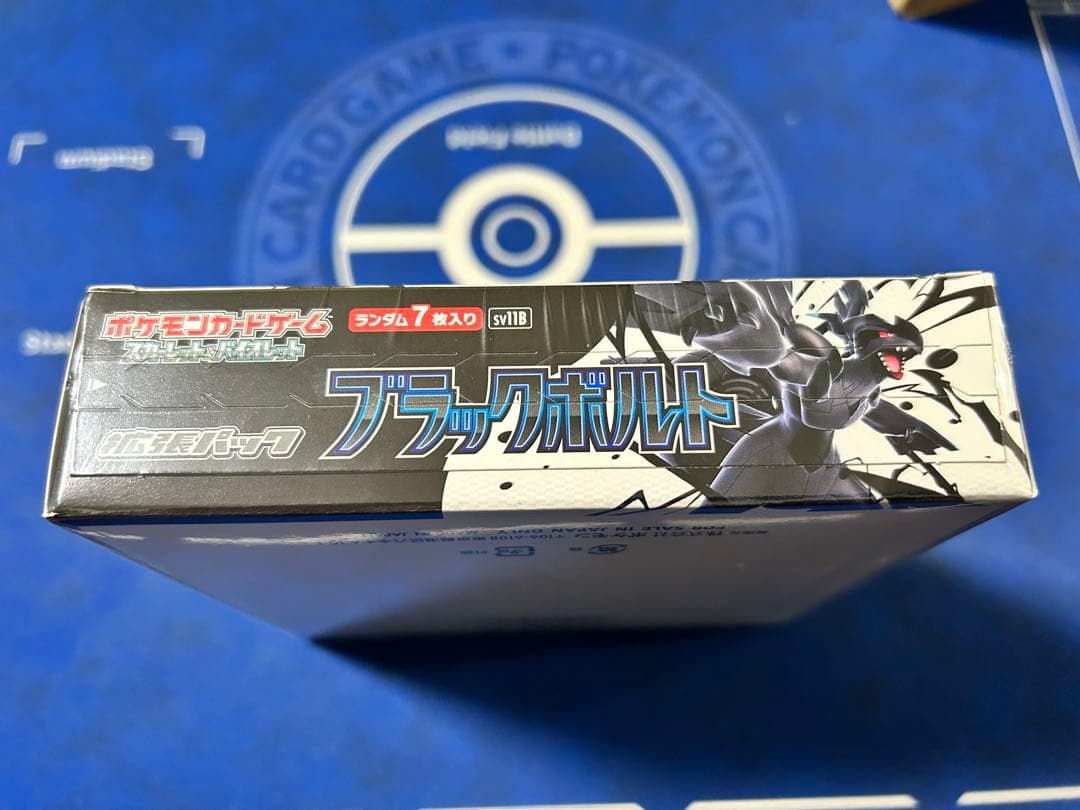 ブラックボルトBOX シュリンク付き 訳あり