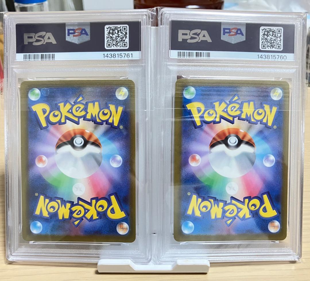 【連番】メガカイリューex SAR＆MA PSA10
