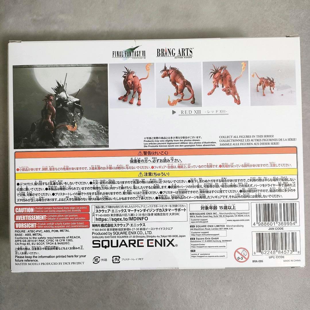 レッドXIII ファイナルファンタジー VII ブリングアーツ FF7