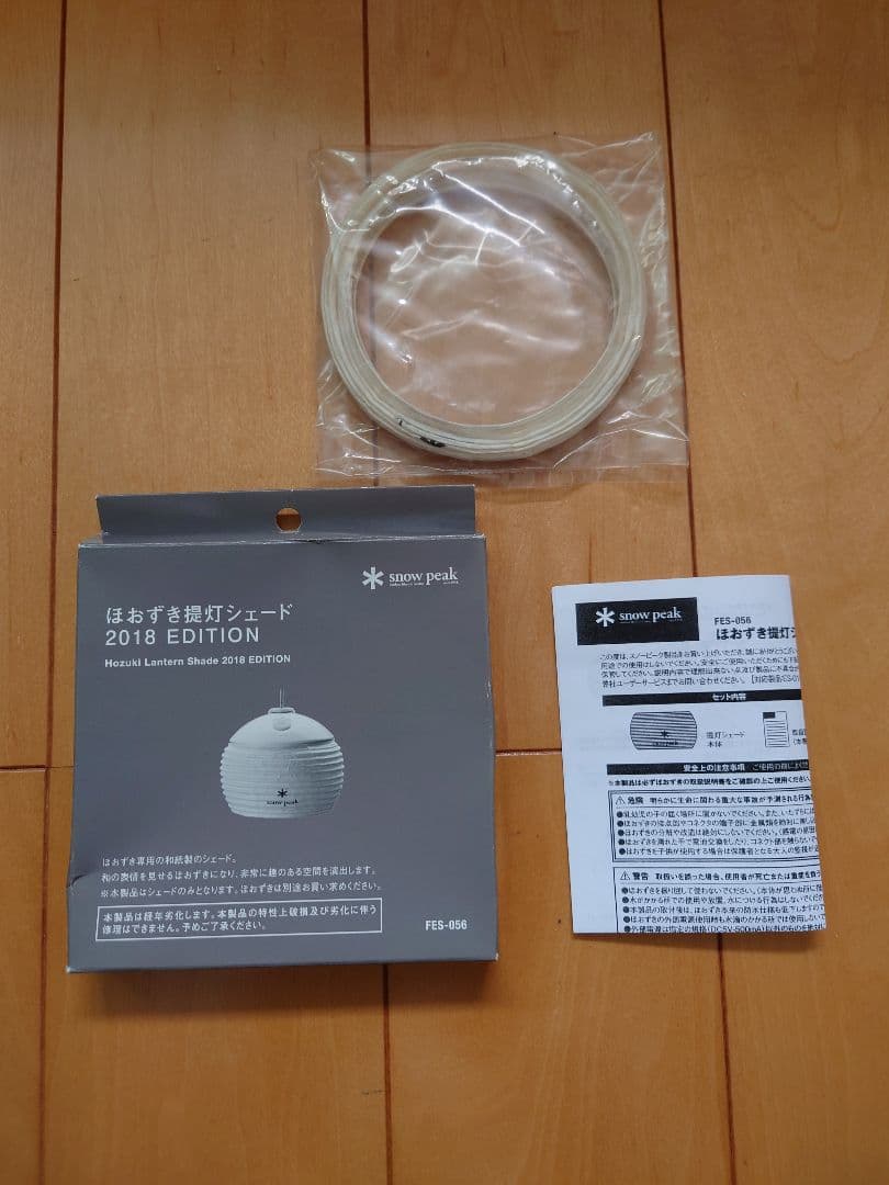 ほおずき提灯シェード　2018EDITION