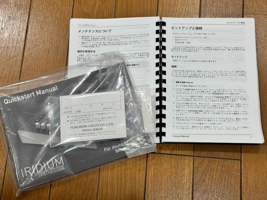 Waldorf Iridium 美品 DECKSAVER付