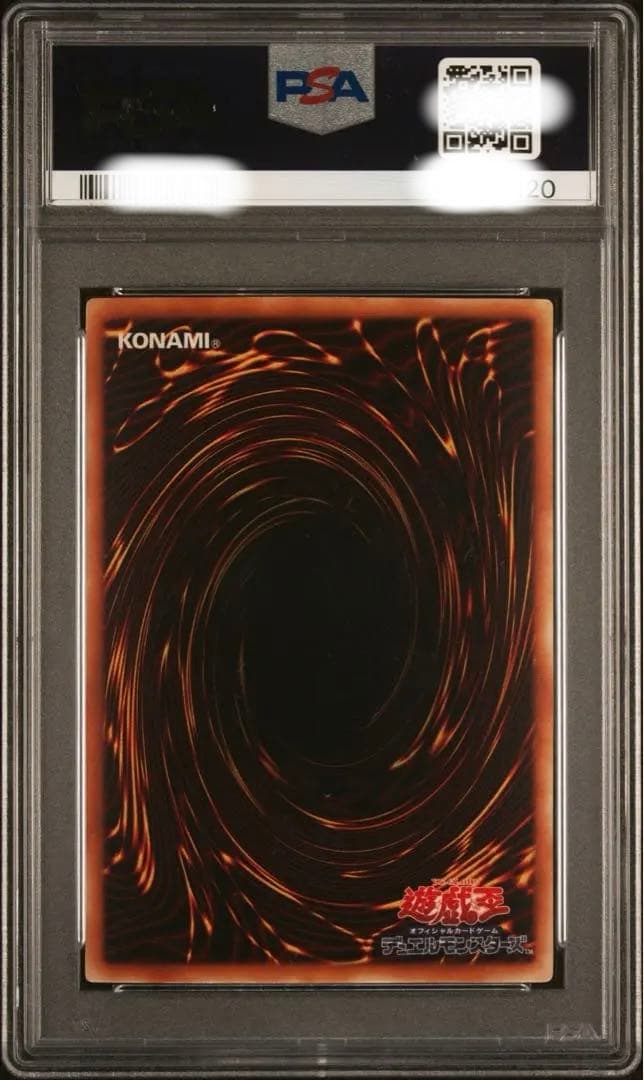 遊戯王 タイラントドラゴン ウルトラパラレル PSA9 商品説明必読