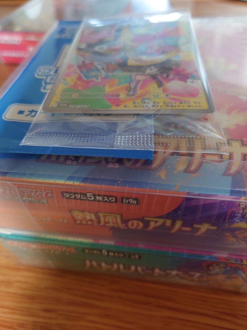 ポケモンカードBOXまとめ売り【全シュリンク付】