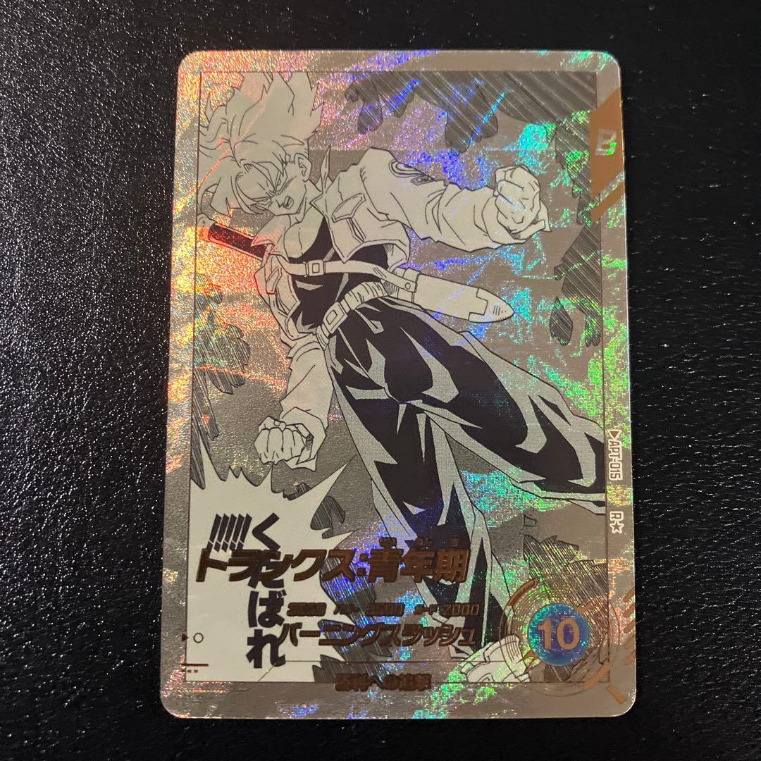 apt-015 トランクス青年期　パラレル