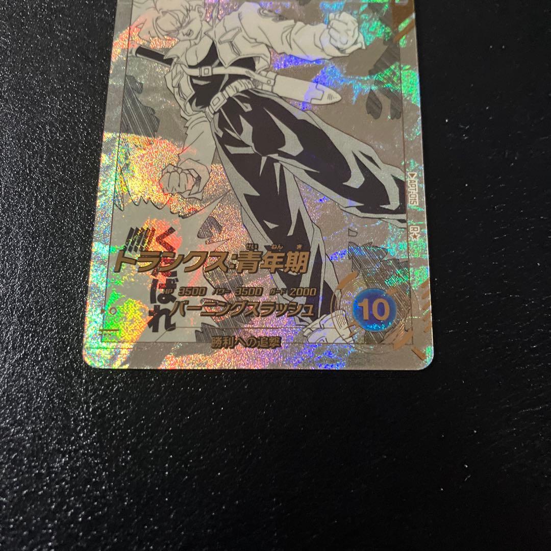 apt-015 トランクス青年期　パラレル