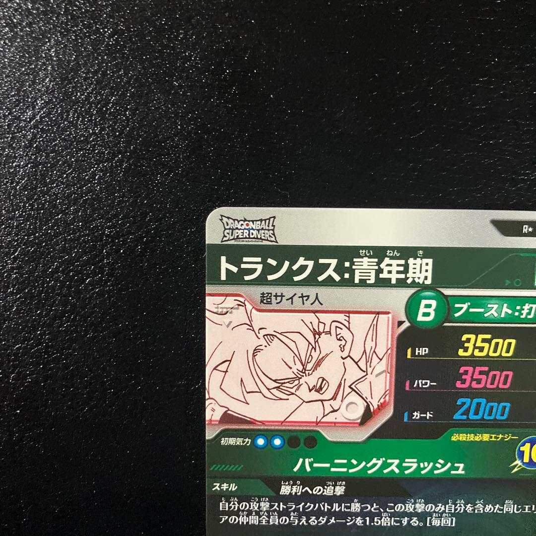 apt-015 トランクス青年期　パラレル