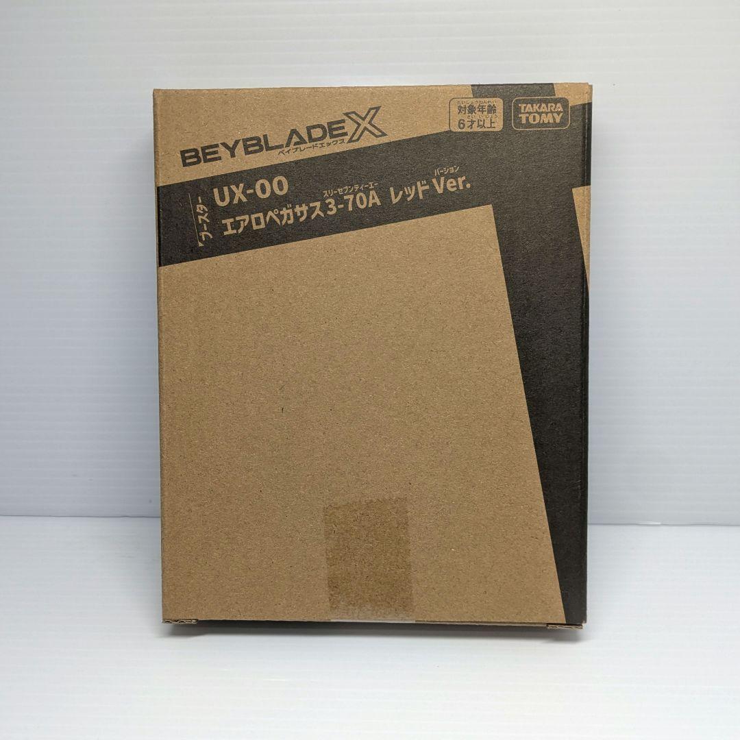 ベイブレードX　エアロペガサス3-70A　ベイコード付き　出品No.1582