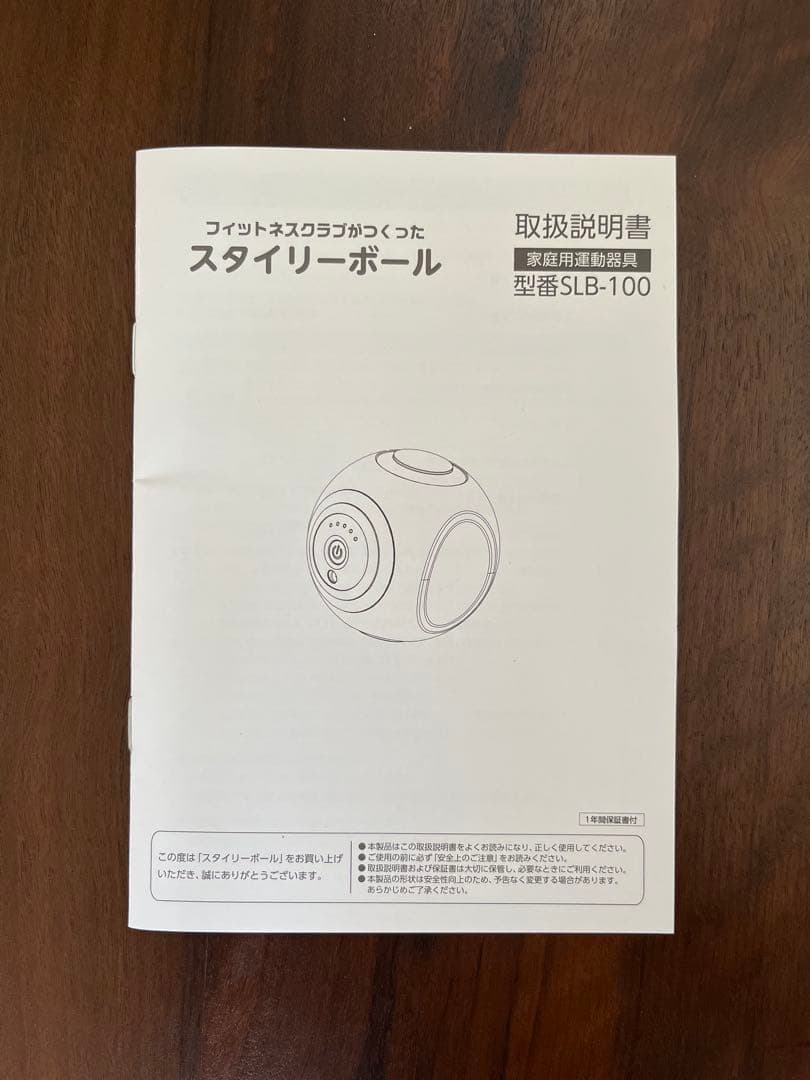 スタイリーボール SLB-100 ネイビー