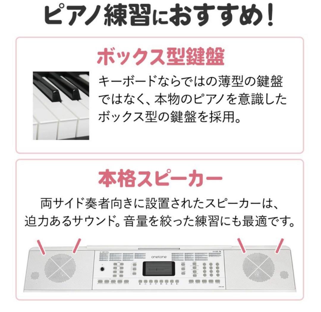 送料SALE！電子　キーボード　one tone ピアノ　楽器　白　ホワイト