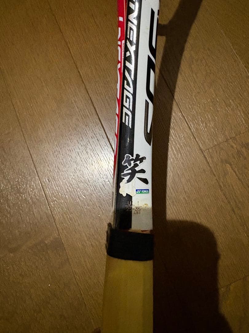 YONEX ネクシーガ70s 90s 中古　ソフトテニス