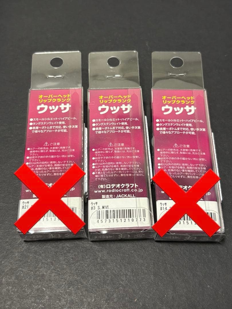 ロデオクラフト ウッサS 4個セット SM6
